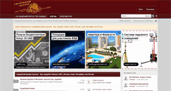 Desktop Screenshot of forum.urasvadba.ru